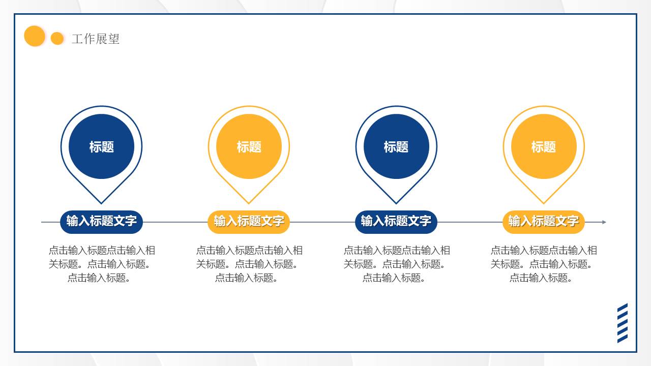 岗位竞聘 (6).pptx